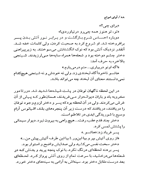 اوای امواج - نمونه اول - جزیره کتاب های الکترونیکی